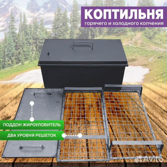 Коптильня горячего копчения от производителя