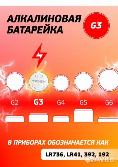 Элементы питания. Батарейки G3. Для часов
