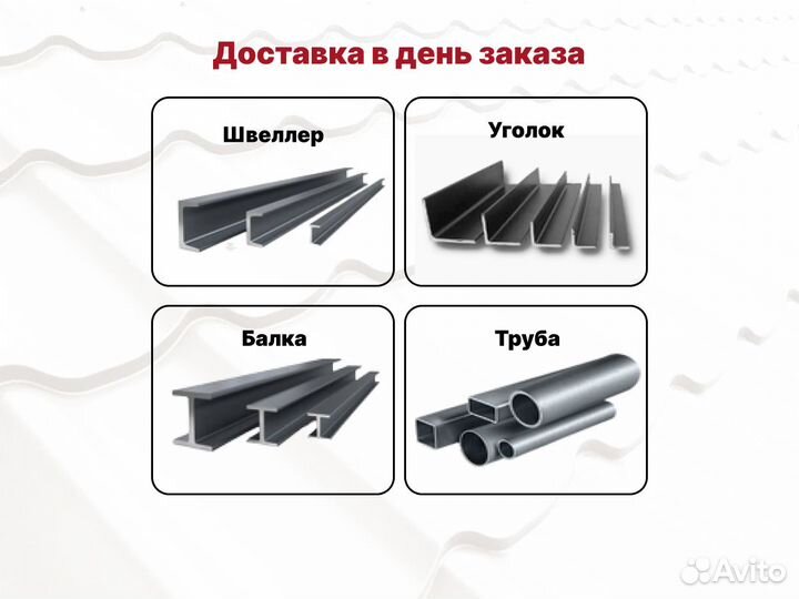 Профильная труба