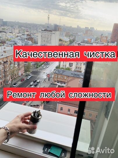 Чистка кондиционеров, ремонт и заправка