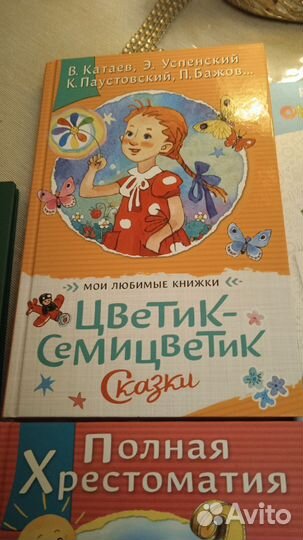 Книги детские