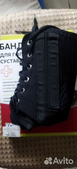 Бандаж для голеностопного сустава