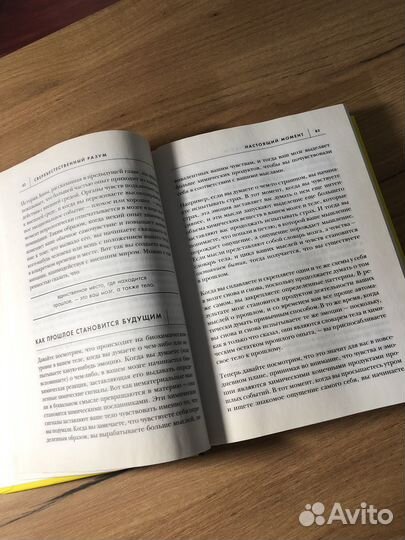 Джо Диспенза Сверхъестественный разум