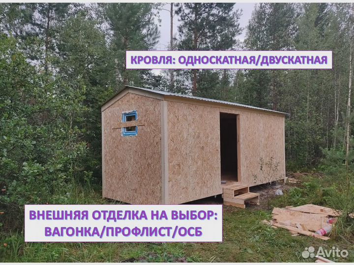 Хозблоки с доставкой