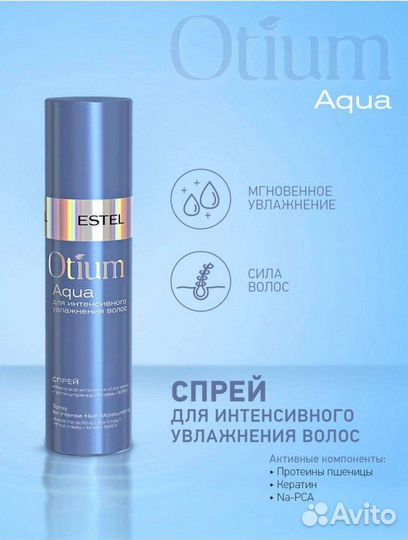 Спрей для волос Estel Otium