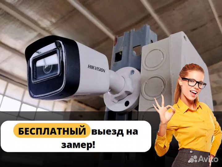 Установка видеонаблюдения