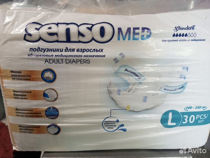Памперсы для взрослых размер L бесплатно