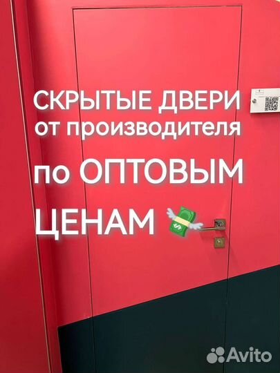 Скрытые двери