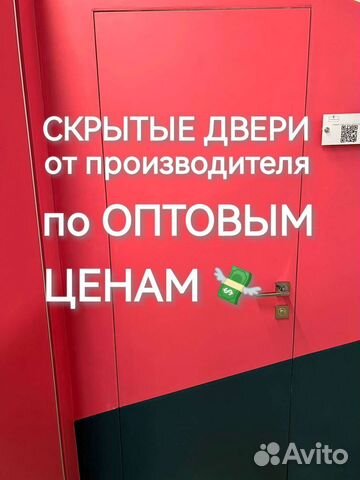 Скрытые двери