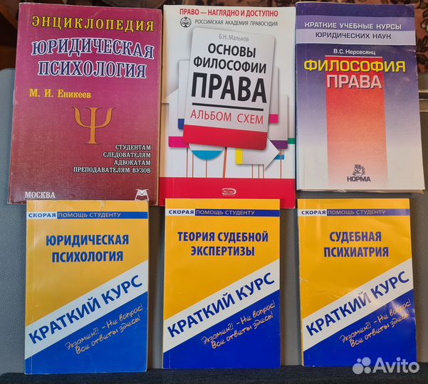 Юридическая литература, пособия, учебники 35 шт