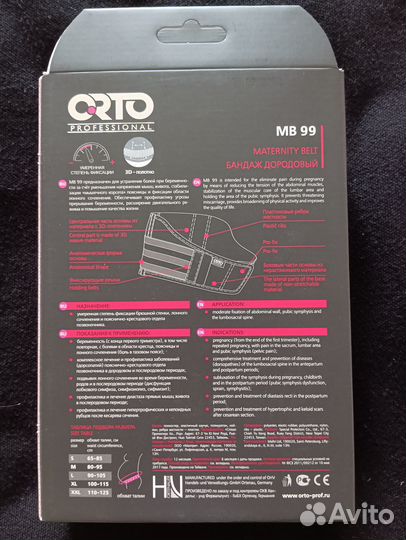 Бандаж для беременных бу