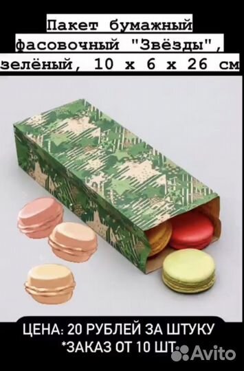 Мини упаковка для подарков, чая и сладостей