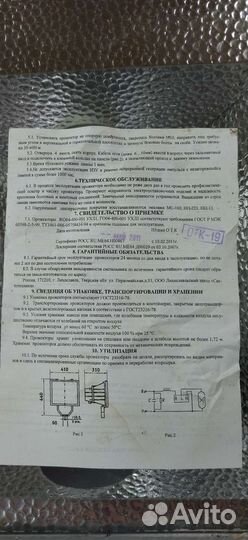Прожектор