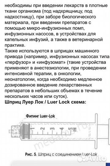 Шприц медицинский 60 мл