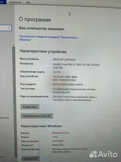 Игровой пк i5-7400 gtx 1050ti