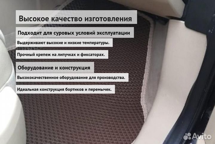 Коврики ева