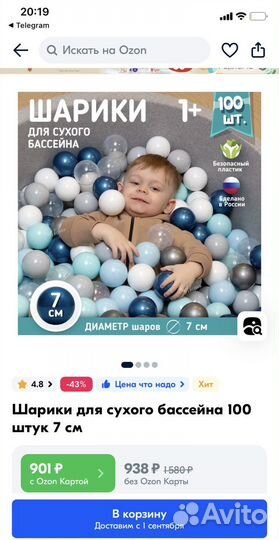 Шарики для сухого бассейна