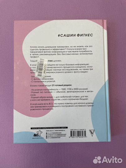 Александра Митрошина 