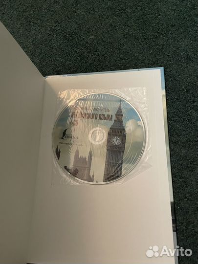 Самоучитель английского языка и словарь