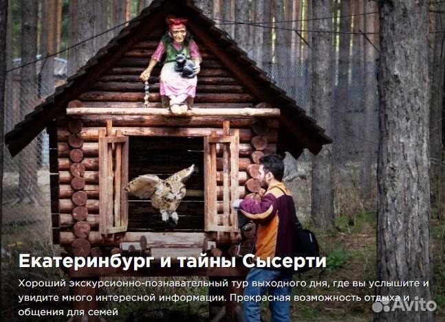 19.авг.23 Екатеринбург и тайны Сысерти /хп3083