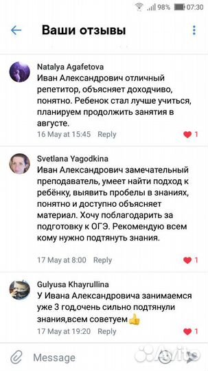 Репетитор по математике и физике