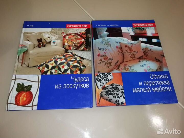Буклеты для вязания, книги для рукоделия