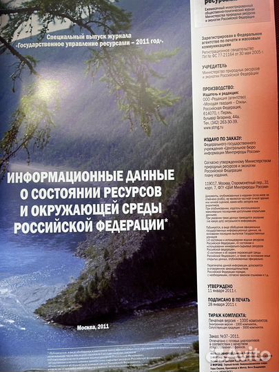 Государственное управление ресурсами