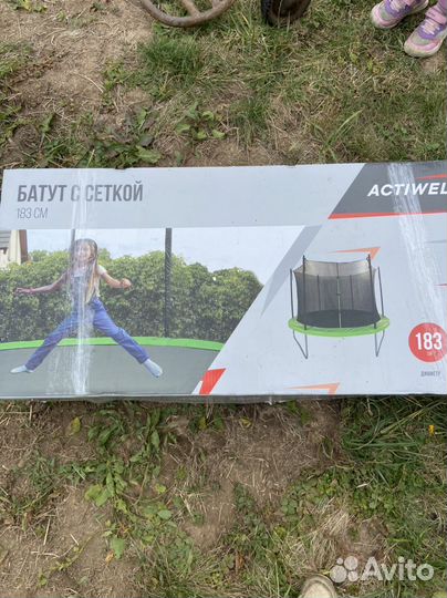 Батут actiwell 183 см