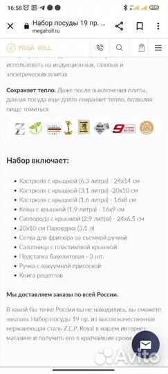 Набор посуды новый