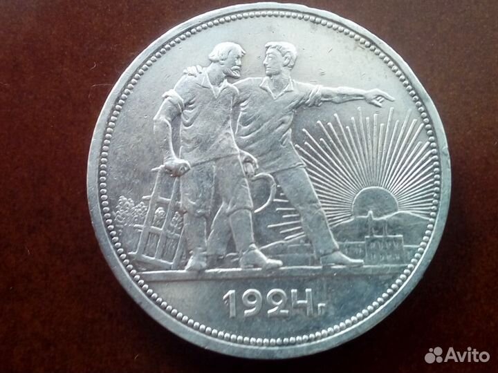 1 рубль 1924 г. пл Серебро Оригинал