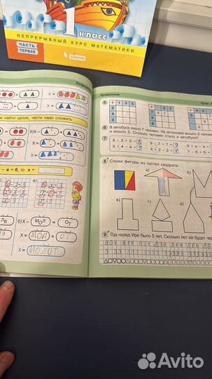 Бу учебник Петерсен Математика 1 класс