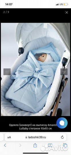 Конверт на выписку