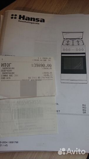 Плита газовая