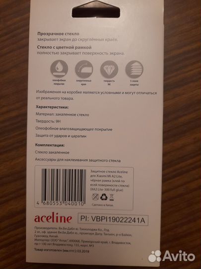 Защитное стекло для Xiaomi