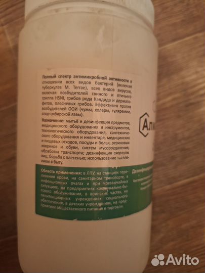 Алмадез хлор в таблетках