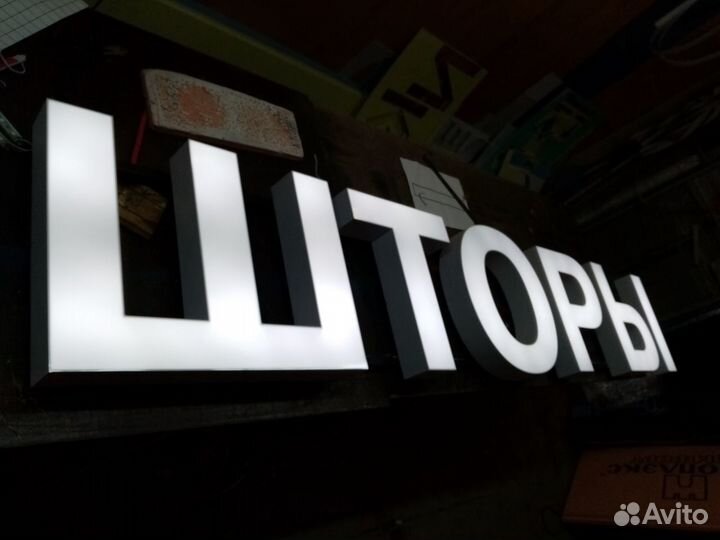 Изготовление и монтаж вывесок