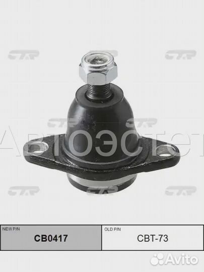 Шаровая опора CB0417