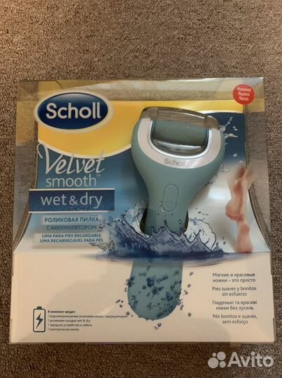 Пилка электрическая “Schooll”