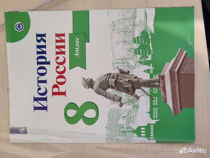 Атлас по истории, атлас по географии 6,7,8,10-11