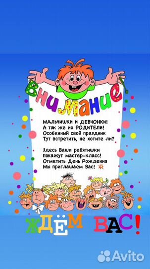 Детские мероприятие