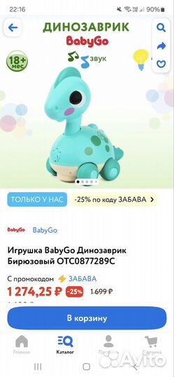 Детские игрушки