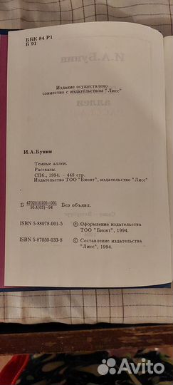 Бунин книги