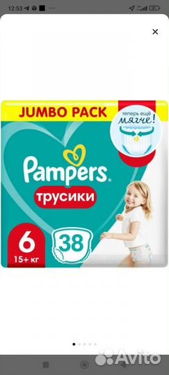 Памперсы детские 5,6 размер