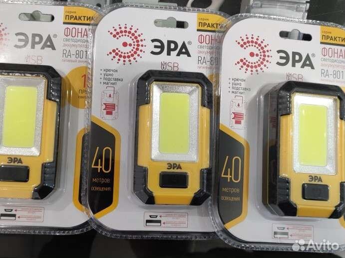 Фонарь светодиодный