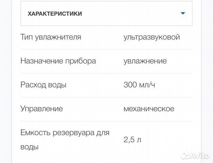 Увлажнитель воздуха