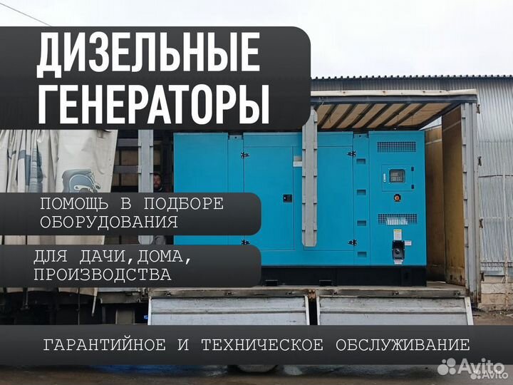 Дизельный генератор 60 кВт