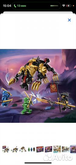 Конструктор Lego Ninjago lmperium Dragon 71790
