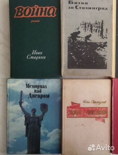Книги о Войне. СССР