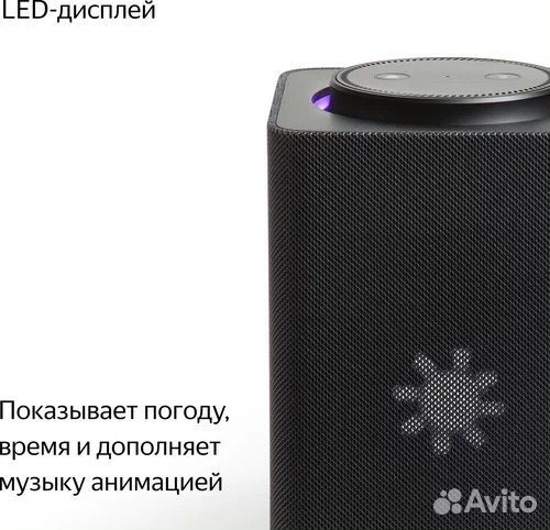 Умная колонка Яндекс Станция Макс, с Zigbee