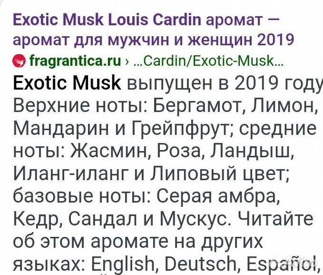 Духи винтаж